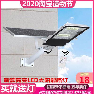 分体式LED户外太阳能路灯新农村高杆超亮200W150w100w家用庭院灯