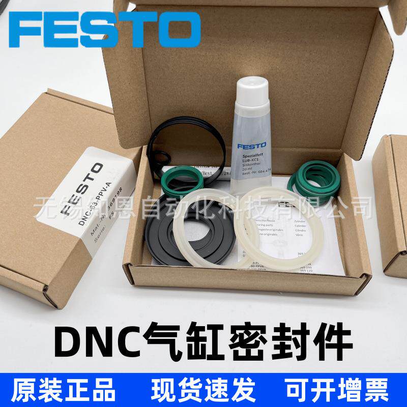 FESTO费斯托维修包DNC-50-PPVA369197易损件现货原装
