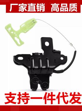 适用于2013-2016年福特Fusion后备箱闩锁执行器DS7Z5443200A