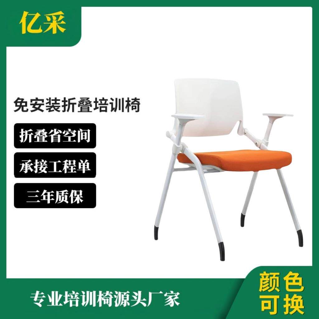 培训椅带写字板可折叠后仰会议室开会椅办公椅带轮会议椅人体工学