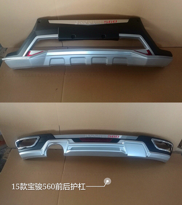 【惠源】汽车配件15款宝骏560前后护杠加装防撞保险杠工厂直供
