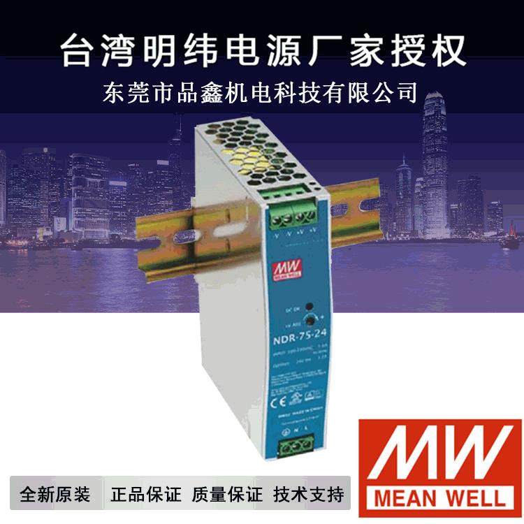 质保3年明纬导轨式开关电源大批量现货NDR-120-24120W24V,畜牧/养殖物资,畜牧/养殖器械,淘宝优惠券,粉丝福利购,淘宝优惠卷