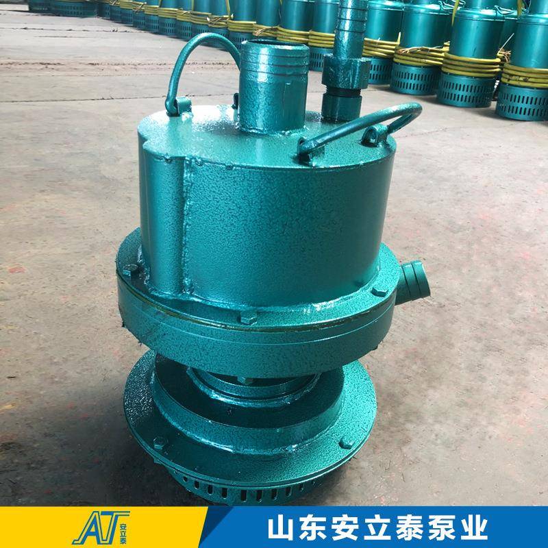 济宁安泰FQW风动潜水泵风动泵指导报价FQW50-25/W