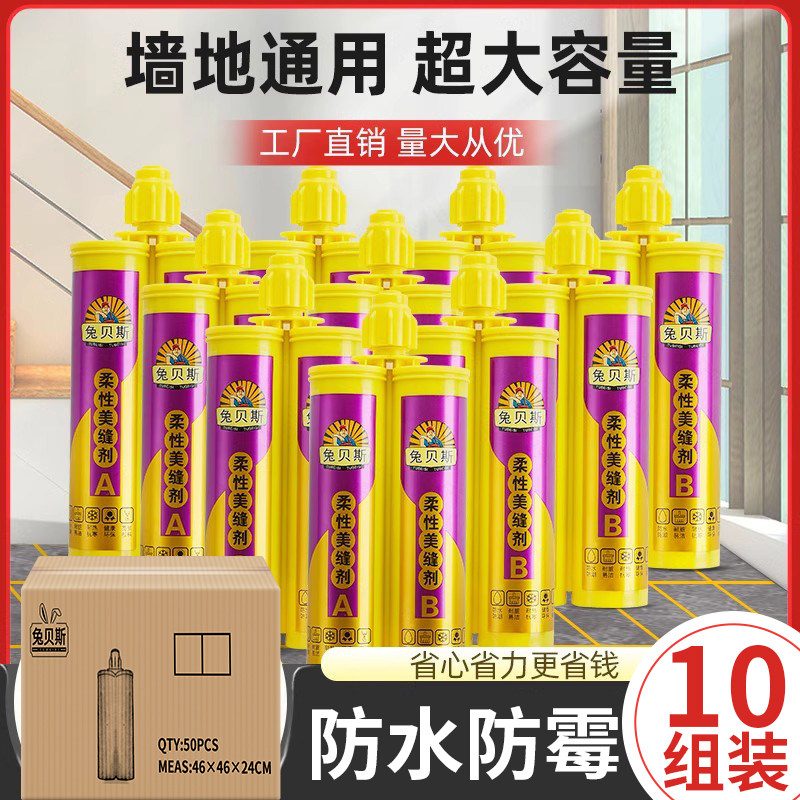 美缝剂地砖瓷砖家用厨房卫生间防水防霉填缝勾缝胶银工具