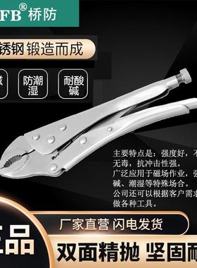 （桥防）天津桥防CNFB无磁耐腐蚀不锈钢大力钳T88307