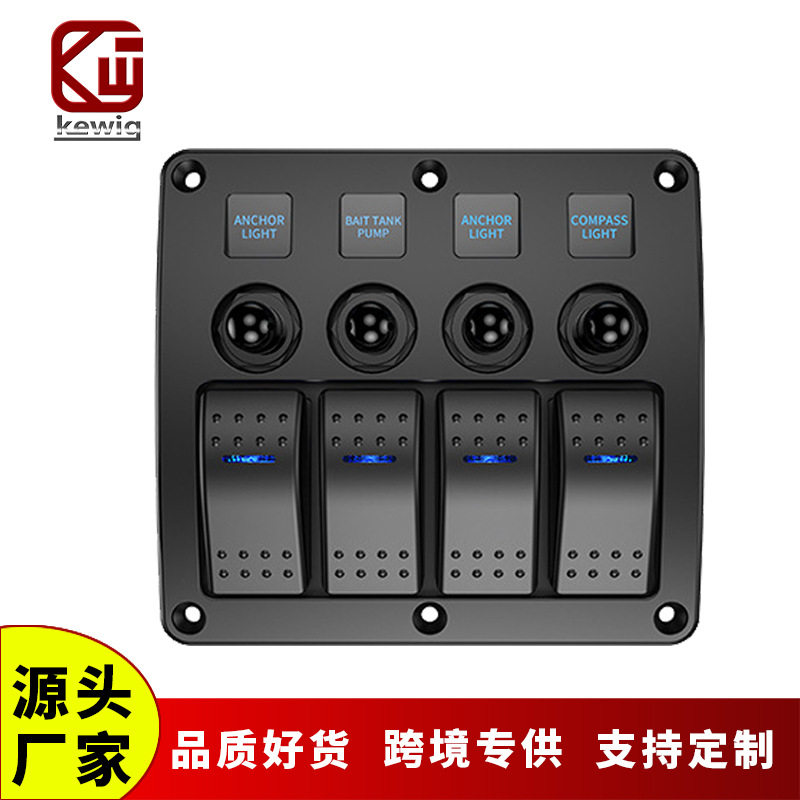 汽车游艇大巴改装开关过载保护船舶四位船型房车翘板开关面板组合