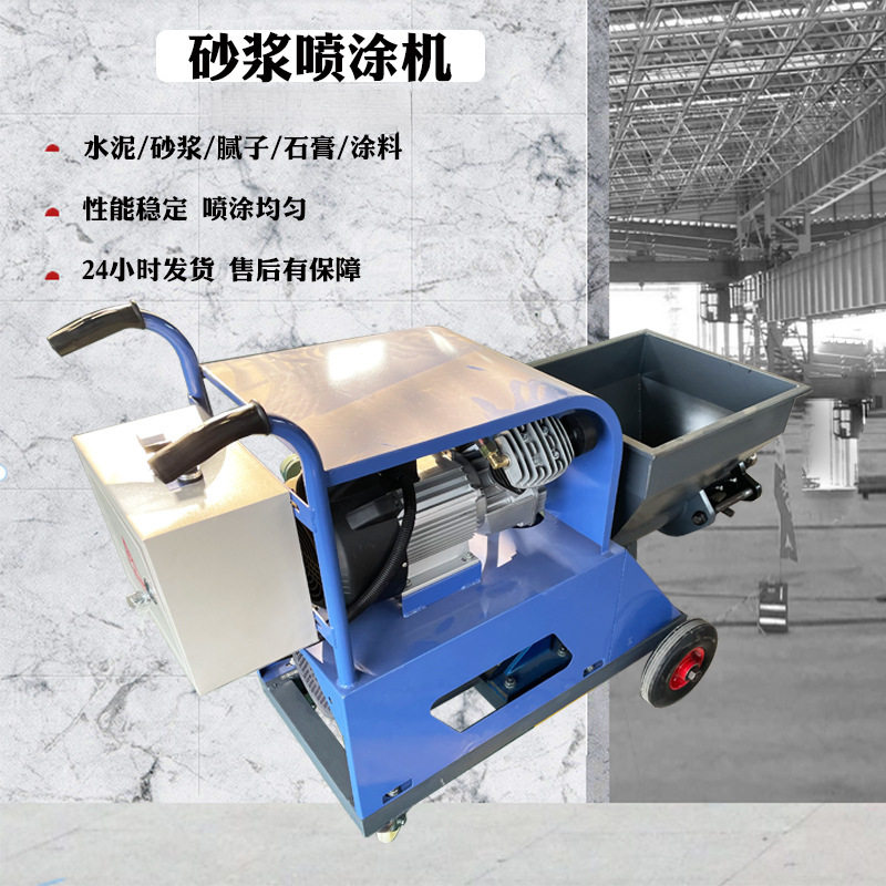 小型水泥砂浆喷涂机内外墙石膏沙抹灰311喷浆机411涂料灌浆机