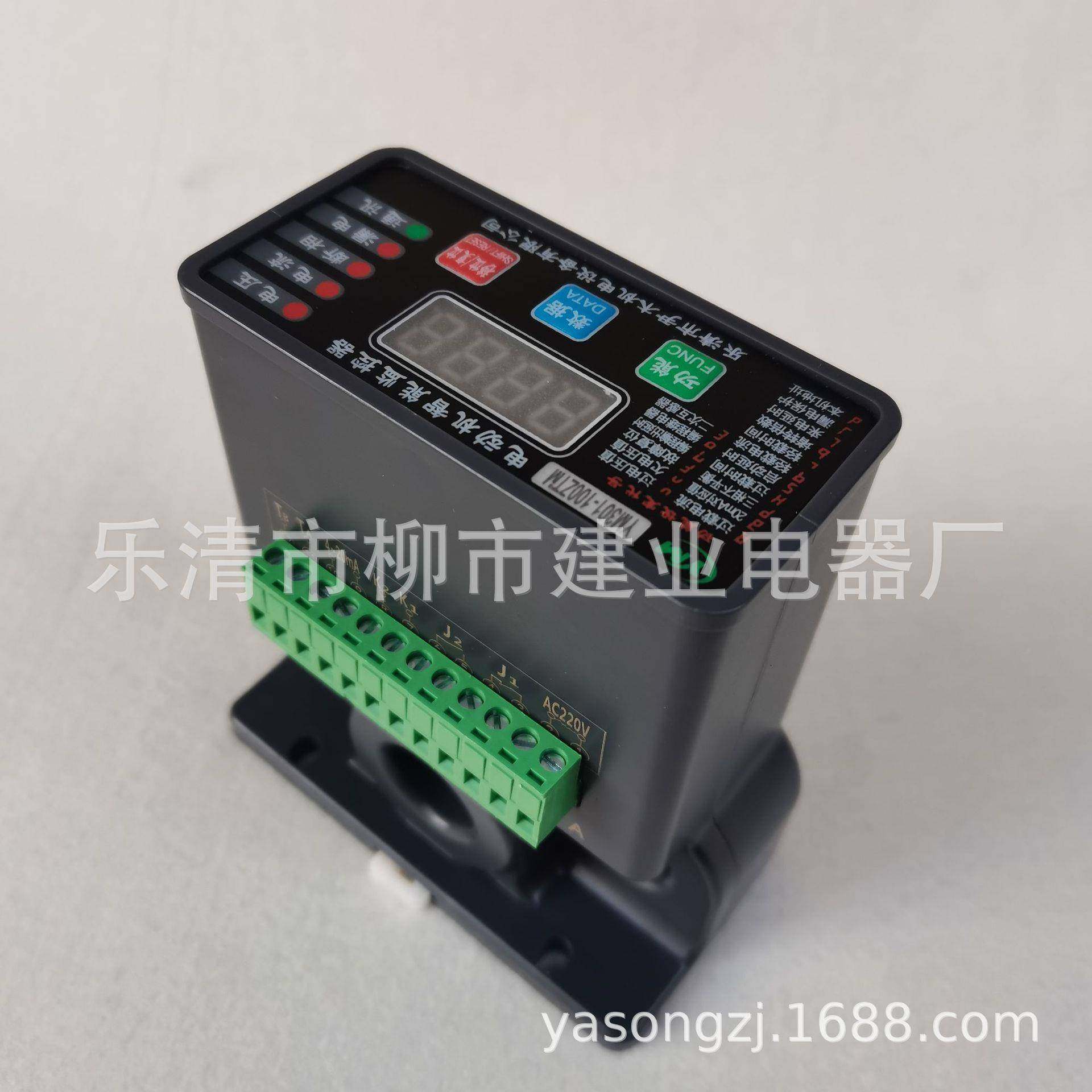 YM301-500ZTM600ZTM700ZTM800ZTM电动机马达智能监控保护器