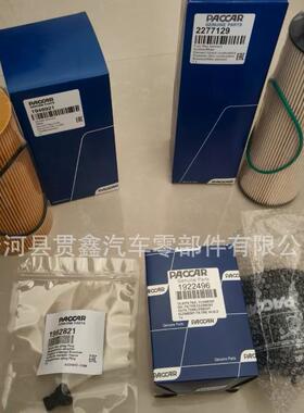供应2277129+1922496+1948921+1982821全套装组合柴油机油滤芯