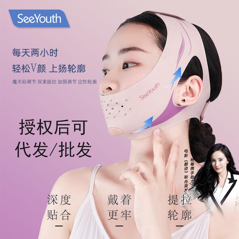 SeeYouth玻尿酸非瘦脸面罩防晒提拉绷带线雕紧致脸轮廓冷感面料