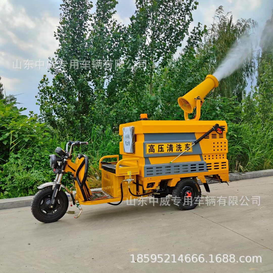 电动三轮高压清洗机车载移动式电动洗车高压水枪小区防疫消毒车