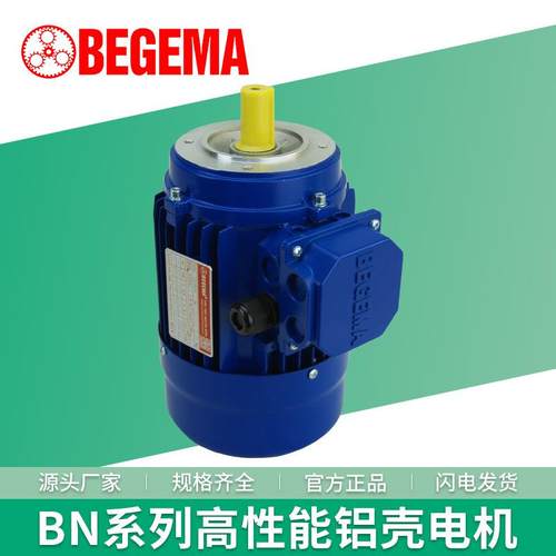 BN系列三相异步电机BN71B4-0.37KW-B14立式小法兰意大利款BEGEMA