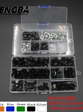 适用于ZX-6R9R10R12R14R改装cnc全车外壳螺丝整流罩彩色螺丝