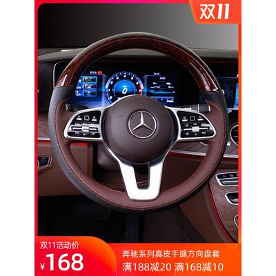 奔驰E300L桃木方向盘套C200LC260LGLE320GLE400专用真皮手缝全包
