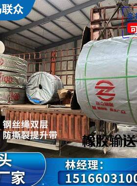 临沂供应耐高温耐烧灼EP300聚酯橡胶输送带黑色环形橡胶运输带