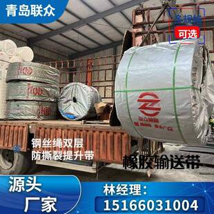 临沂供应耐高温耐烧灼EP300聚酯橡胶输送带黑色环形橡胶运输带