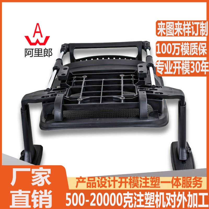人体工学椅子尼龙塑料配件模具塑料尼龙椅子靠背模具尼龙椅子模