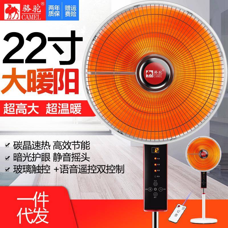 现货爆款小太阳取暖器家用电暖气遥控立式电热扇速热大号烤火炉