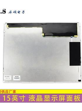 工业15英寸LCD/LED液晶显示屏面板1024x768正A规LQ150X1LG92供应