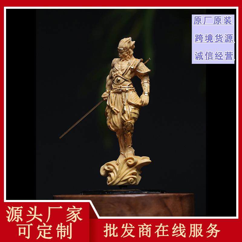 黑神话悟空木雕工艺品黄杨木雕刻实木创意齐天大圣摆件文玩手把件