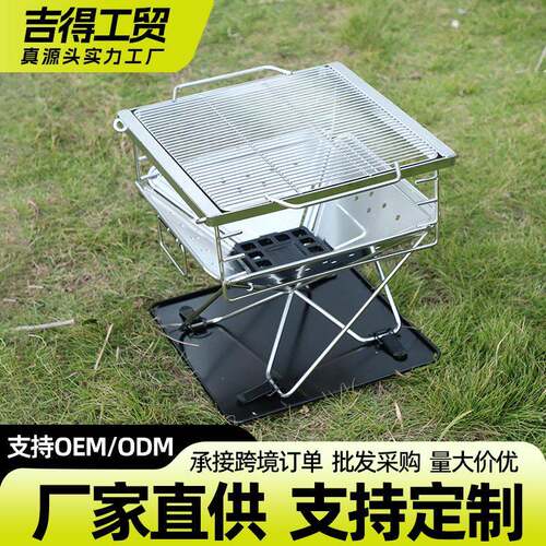 淄博烧烤不锈钢烧烤架户外便携折叠野外露营烧烤炉家用bbq烧烤架
