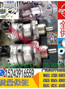 SY-160YCY14-1EL维克液压SY-63YCY14-1EL泵10/25/32/40/80/125YCY