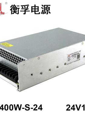 衡孚开关电源HF400W-S-24直销DC24V17A直流稳压电源