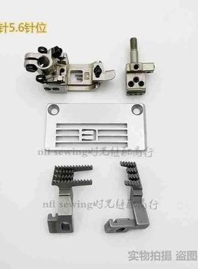 大和VC2700绷缝机4.0针位组大和小方头冚车针板牙齿压脚针头优质