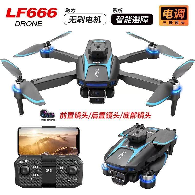 LF666遥控飞机无刷高清航拍遥控飞机光流定位电调玩具无人,机械设备,其他机械设备,淘宝优惠券,粉丝福利购,淘宝优惠卷