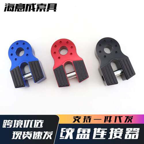 生产改装自救弹力绳挂电动绞盘钩绳拖车钩平面连接器车用