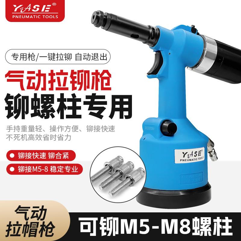 9900气动铆螺柱枪拉铆枪铆螺母枪铆接螺栓铆钉枪液压全自动螺栓枪