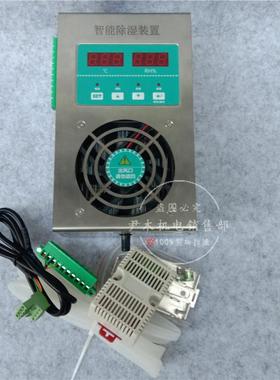 供应配电箱用除湿器YM-CS830不锈钢除湿器柜内专用小型去湿机现货