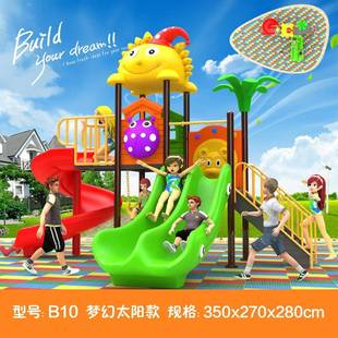 幼儿园室外滑梯儿童户外组合滑梯小区公园攀爬滑梯秋千
