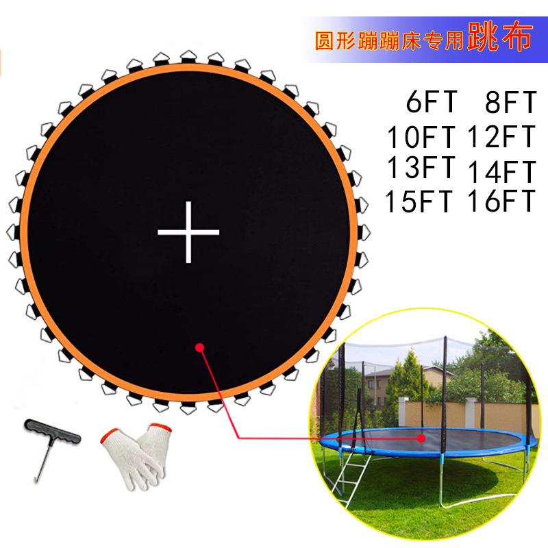 儿童商用圆形蹦蹦床彩色跳布户外护网成人弹簧跳跳床耐磨网面网布