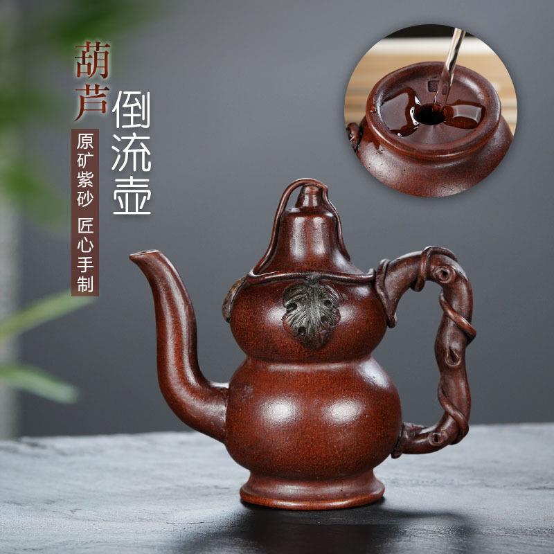 宜兴原矿紫砂仿老壶葫芦倒流壶红泥全纯手工茶壶家用茶具
