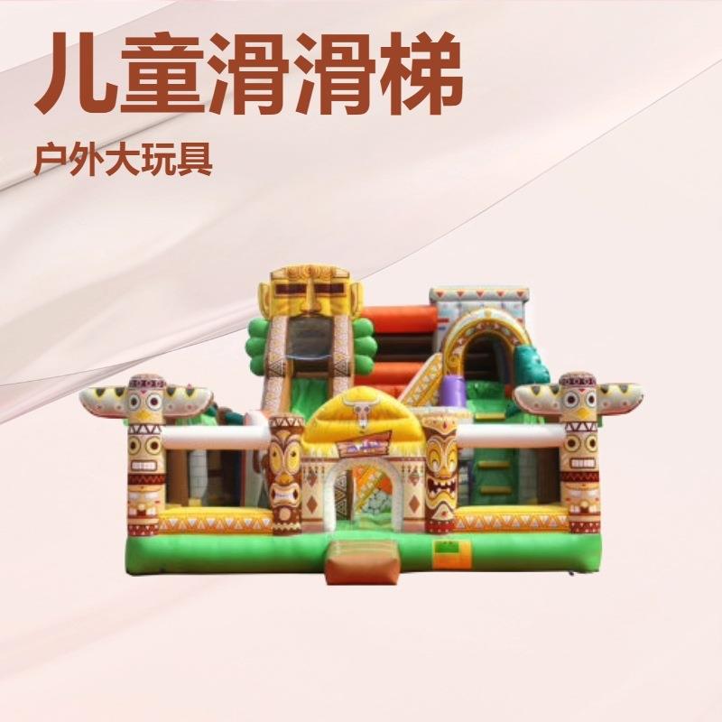 乐叔叔酋长儿童滑滑梯充气城堡室外小型大型家用广场蹦蹦跳跳床
