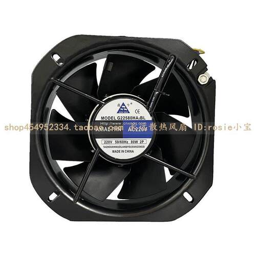 鑫牛G22580HA2BL/HA3BL220V380V80W耐高温大风量轴流风机22580