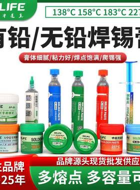 新讯工具RELIFE无铅焊锡膏中温锡浆常温熔点针筒式锡泥焊接助焊膏