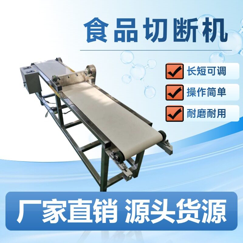 大型凉皮粉皮切刀横竖都可切商用元宵馅切块机米线米粉切断机