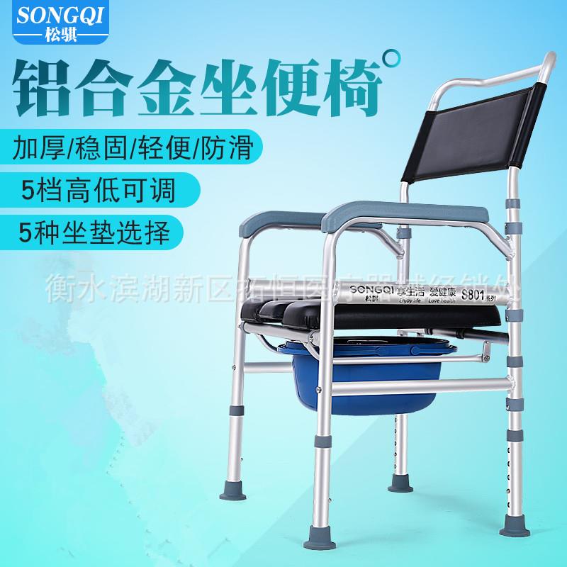 家用老人坐便椅折叠座便器成人病人孕妇大便椅残疾人坐便器坐厕椅