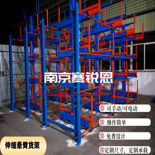 电动伸缩悬臂货架单面双面管材长钢管悬臂架托臂货架