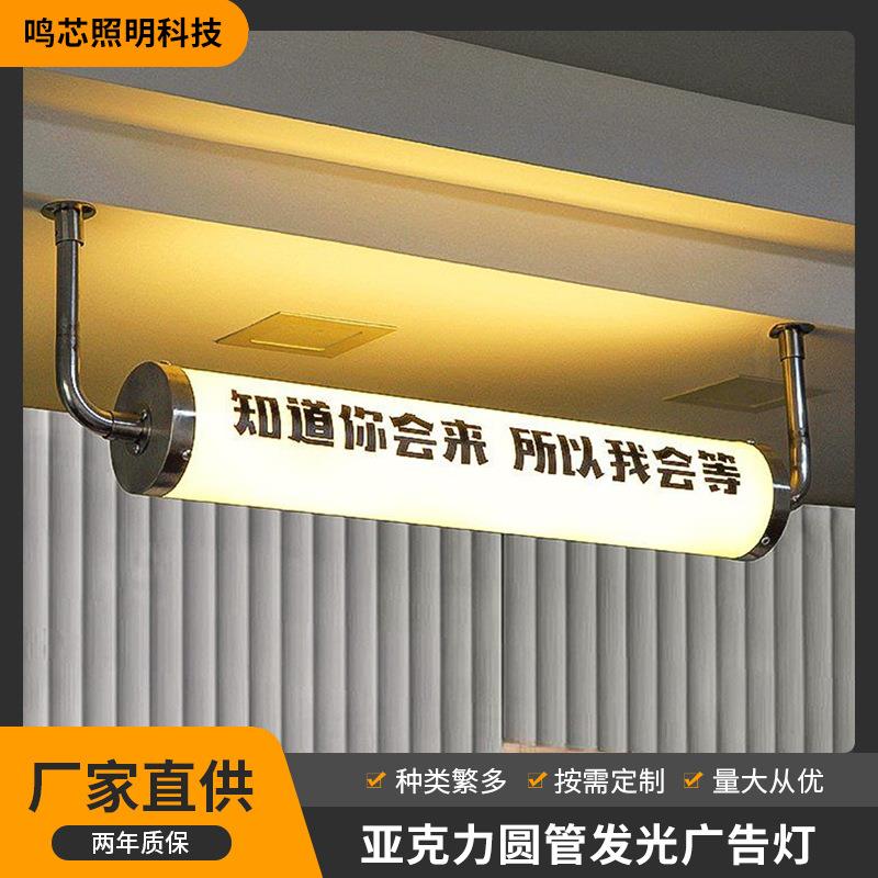 亚克力灯箱圆柱灯网红户外悬挂led广告牌发光灯管吧台门头招牌灯