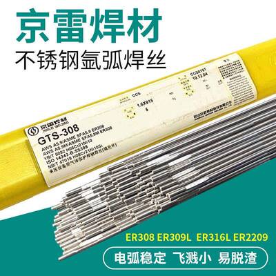 现货京雷GTS-32ER385不锈钢焊丝GTS-309MoL304不锈钢氩弧焊丝