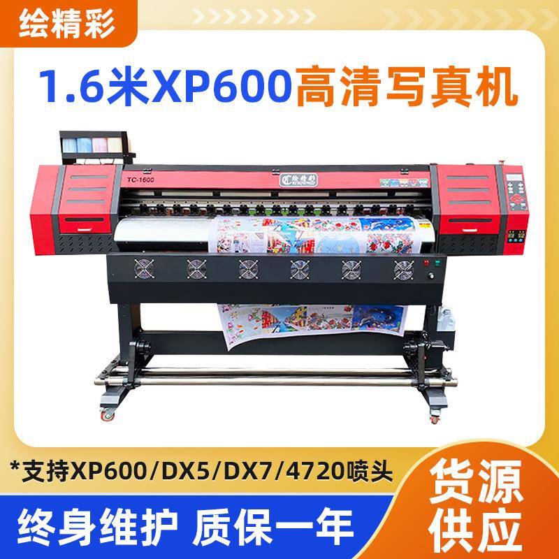 写真机户外广告喷绘一体机背胶灯片绘精彩1.6米XP600高清写真机