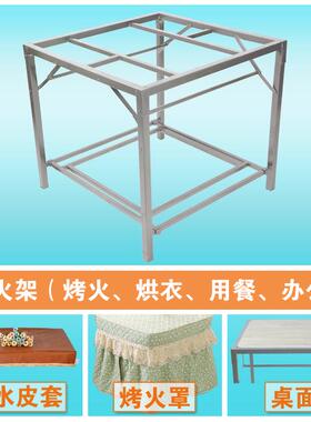 5V烤火架取暖桌烤火桌不锈钢折叠桌子饭餐桌家用正方形棋牌桌烤衣