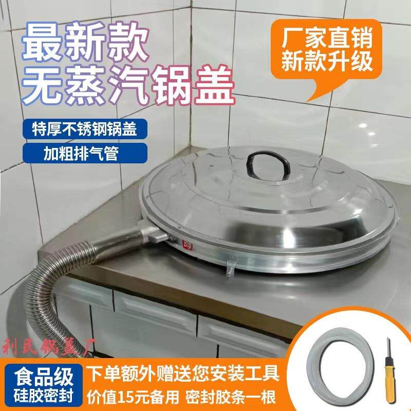A6L新款无蒸汽无哈气农村家用没有气排蒸气不冒气无热气防蒸汽大