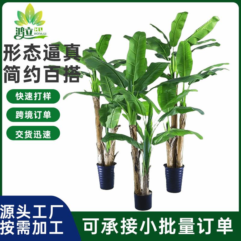 大型仿真芭蕉树绿植盆栽热带植物装饰室内外橱窗景观造景假芭蕉树