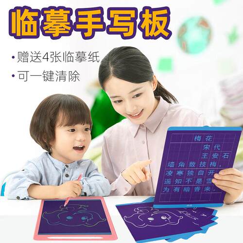 临幕写字板lcd彩色液晶绘画板益智儿童小黑板可充电透明手写板