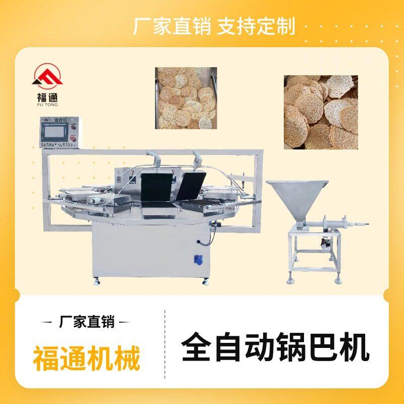 福通全自动锅巴机加热板可定大米锅巴成型设备大小可调蒿子锅巴机