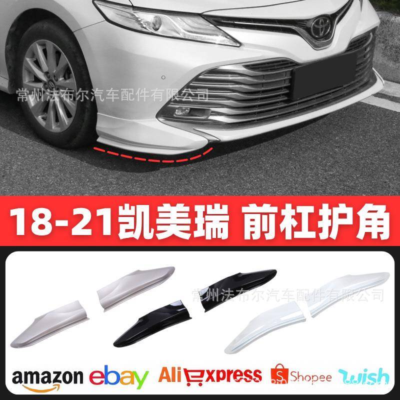 Camry18-21款凯美瑞包角改装前铲包角小包围侧裙尾翼改装碳纤维